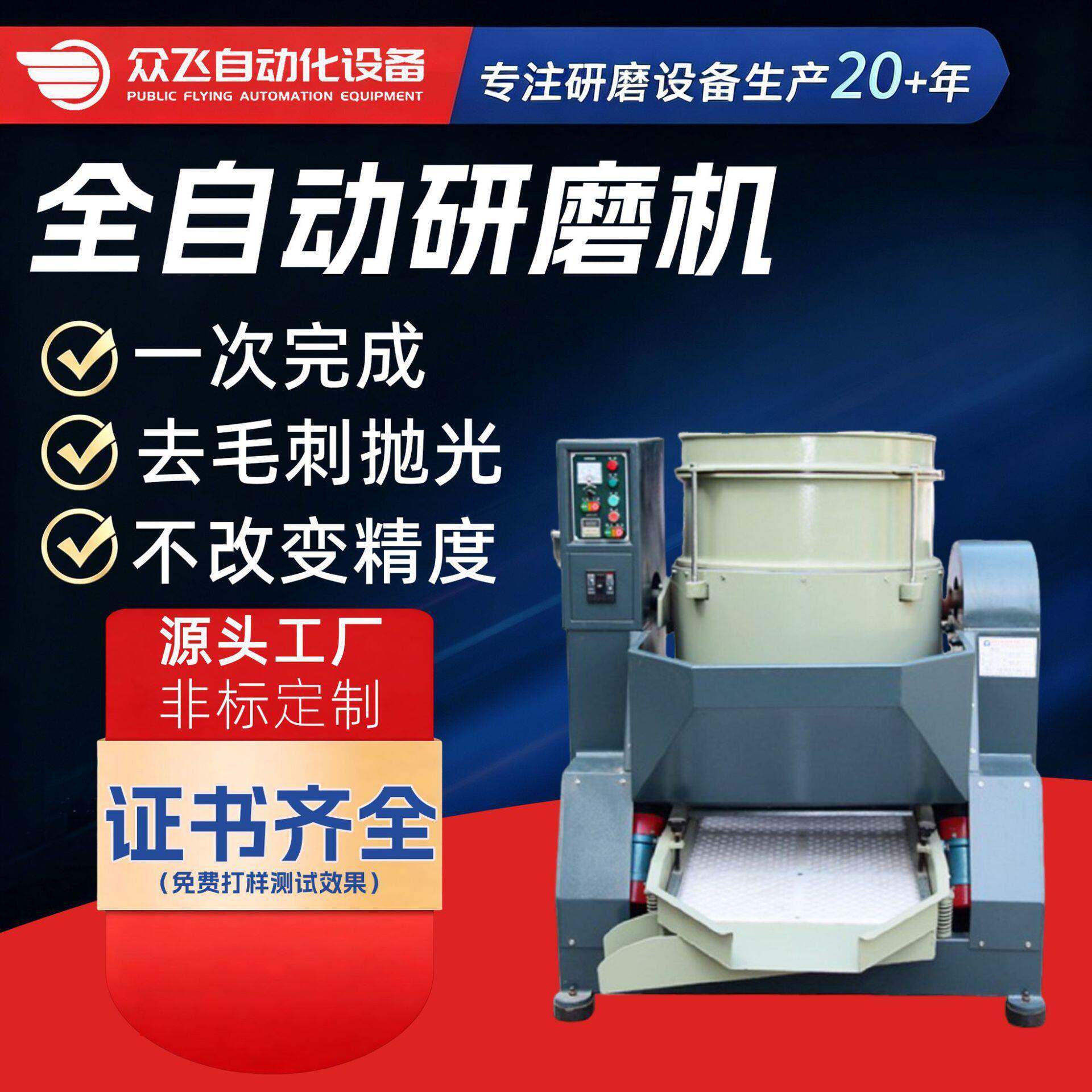 厂家供应抛光机经济实用型涡流光饰机多用途涡流去毛边倒角研磨机