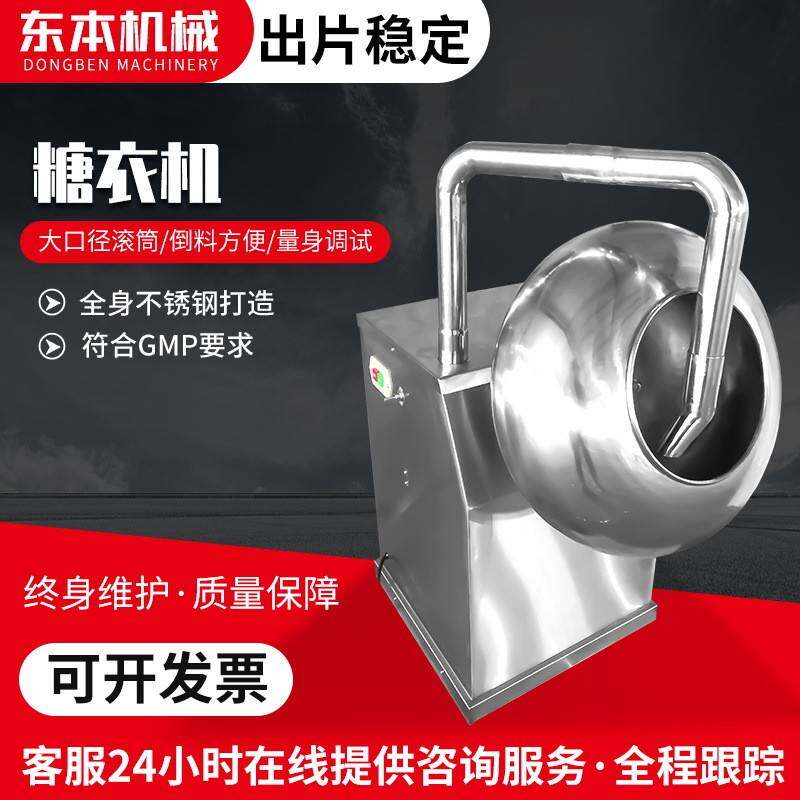 BY-600糖果药丸药片抛光包衣机全自动高速小型机器糖衣机厂家