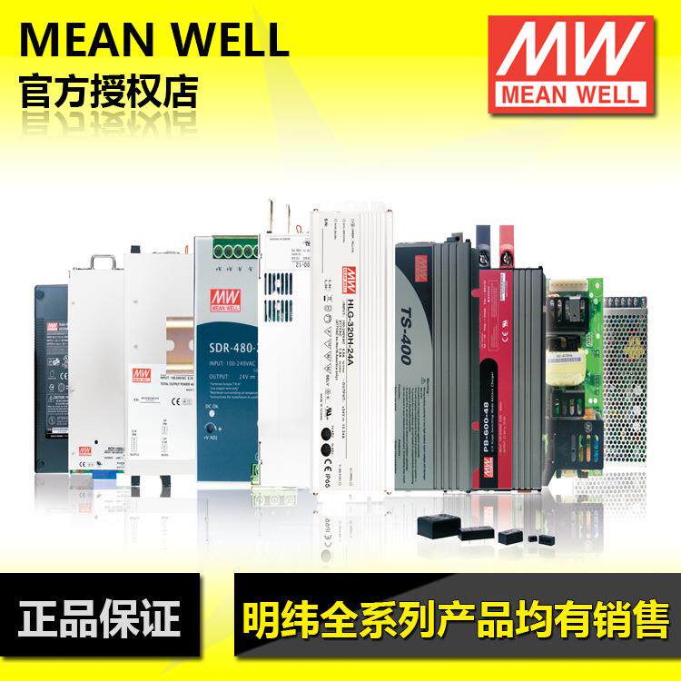 明纬电池型充电器 驱动电源 裸板电源100W PSC-100