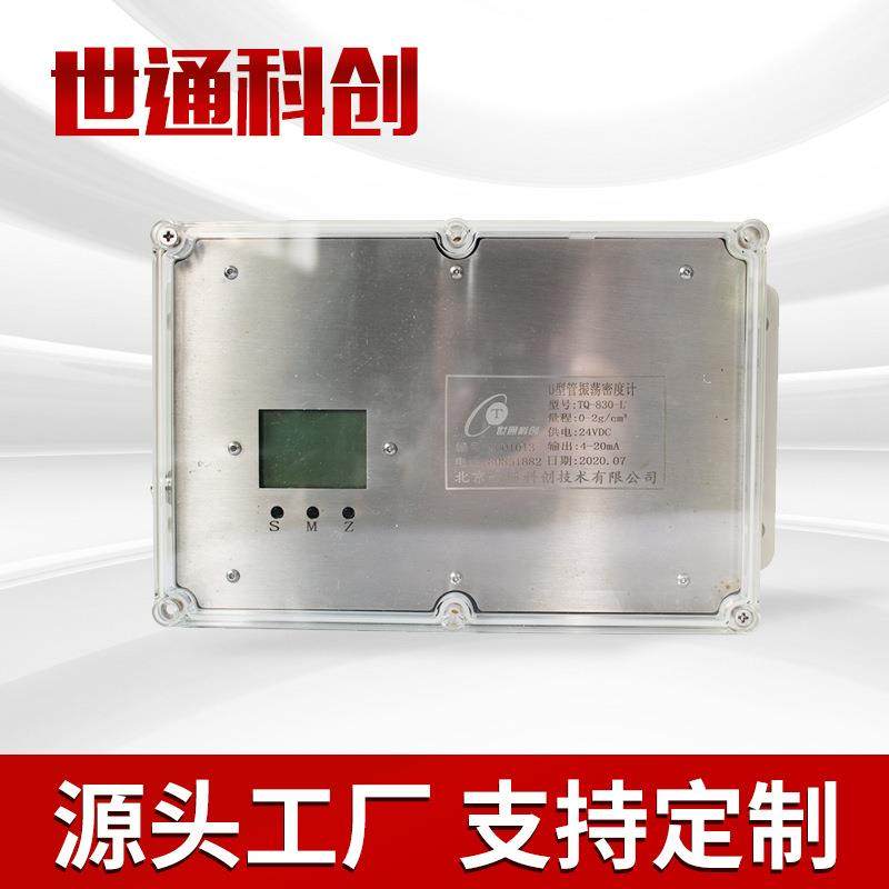 数字密度计浓酸度密度仪智能石油汽油检测仪矿浆浓度计高精度液体