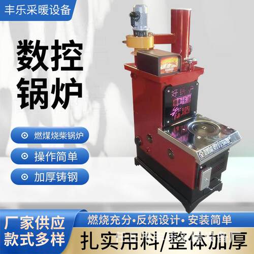 节能懒汉地暖锅炉家用取暖燃煤烧柴暖气小型数控取暖炉神器木柴