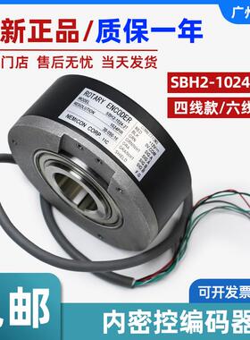 奥的斯内密控编码器SBH2-1024-2T四线六线款30-050-16带插座原装