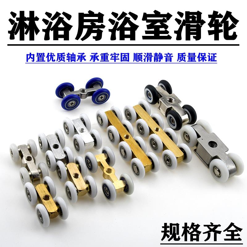 隔断房吊门滚轮滑道卫生间平移玻璃门吊轮摇摆双轮淋浴房滑动壁橱