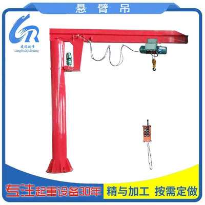 立柱式5吊3吨5电动悬臂吨360单臂吨吊度bzd.-0悬臂吊旋转电动旋转