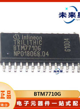 BTM7710G   封装 SOP28  电桥驱动内部开关芯片
