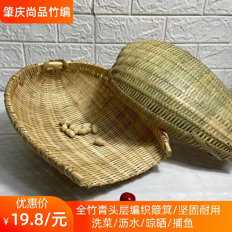 竹编簸箕制品小号开口筲箕晾晒厨房家用收纳篮子洗米洗菜装饰摆设