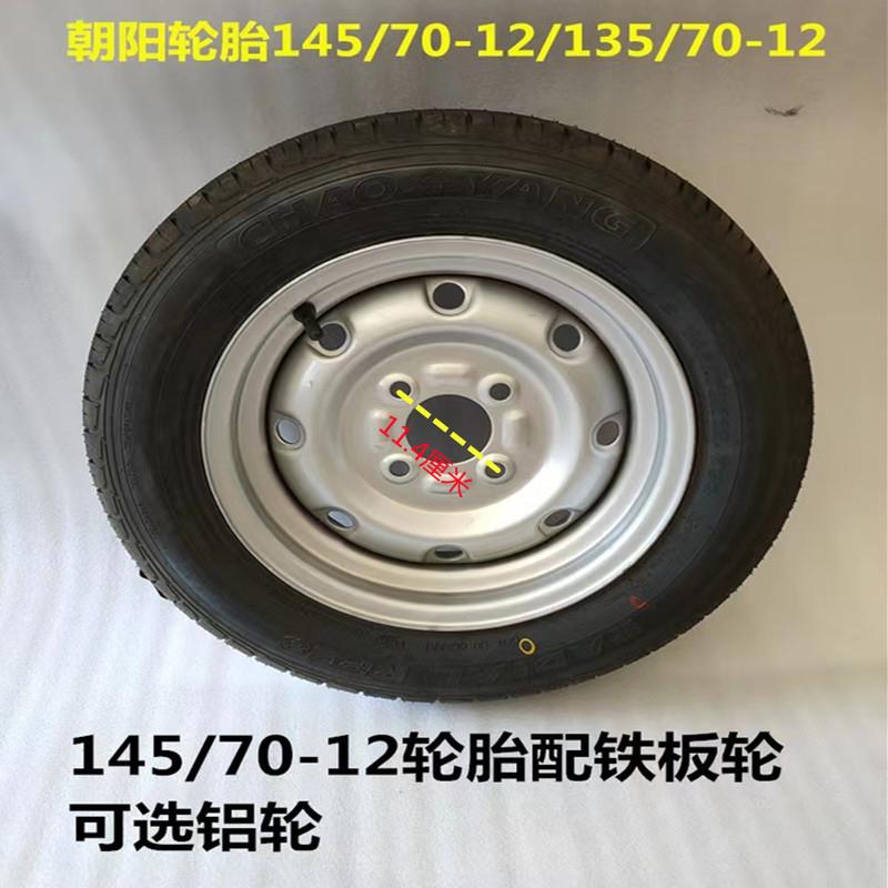 电动车四轮车老年代步车餐饮小吃车1457012真空轮胎真空加厚钢圈