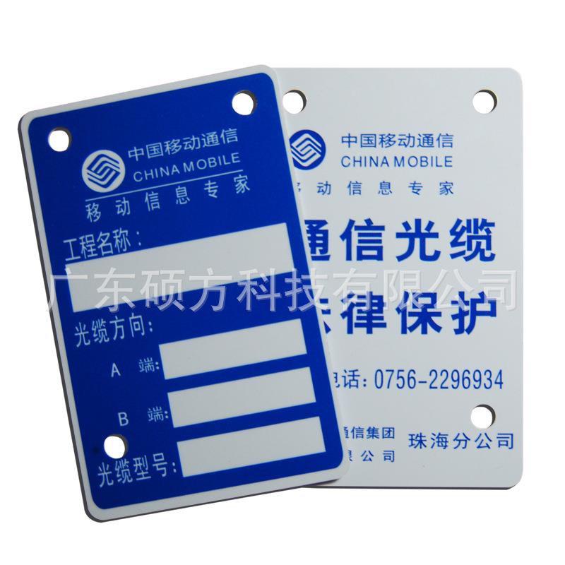 广东移动牌5蓝4*86短边双孔色通993信标牌中挂性挂牌移动标牌识铭