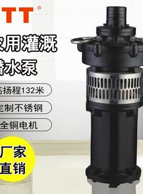 QY65-7-2.2 潜水泵 QYF100-6-3kw不锈钢农田排灌油浸式潜水泵