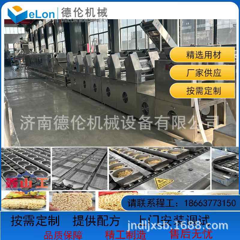 创业圆形泡面生BCC产圆线DL型550油炸方便面成套机器形面块设备