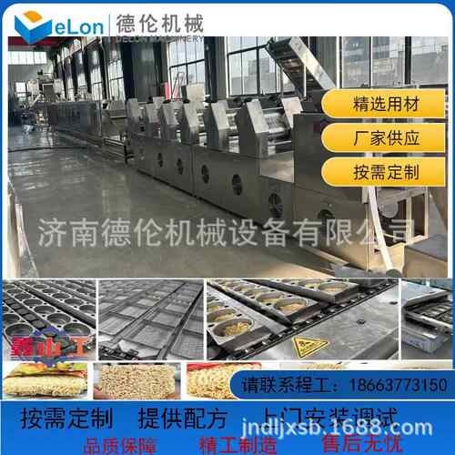 90JKP克袋装方便面生产线DE400号油炸方置便面配套机L器型配包装