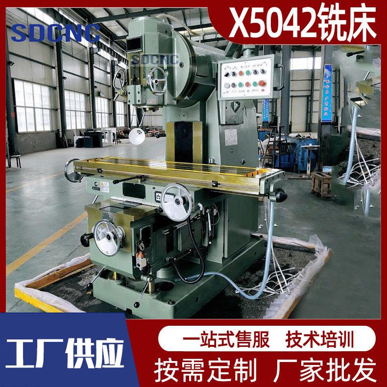X5042立式升降台铣床万能升降台铣床重型精度强力铣削设备立