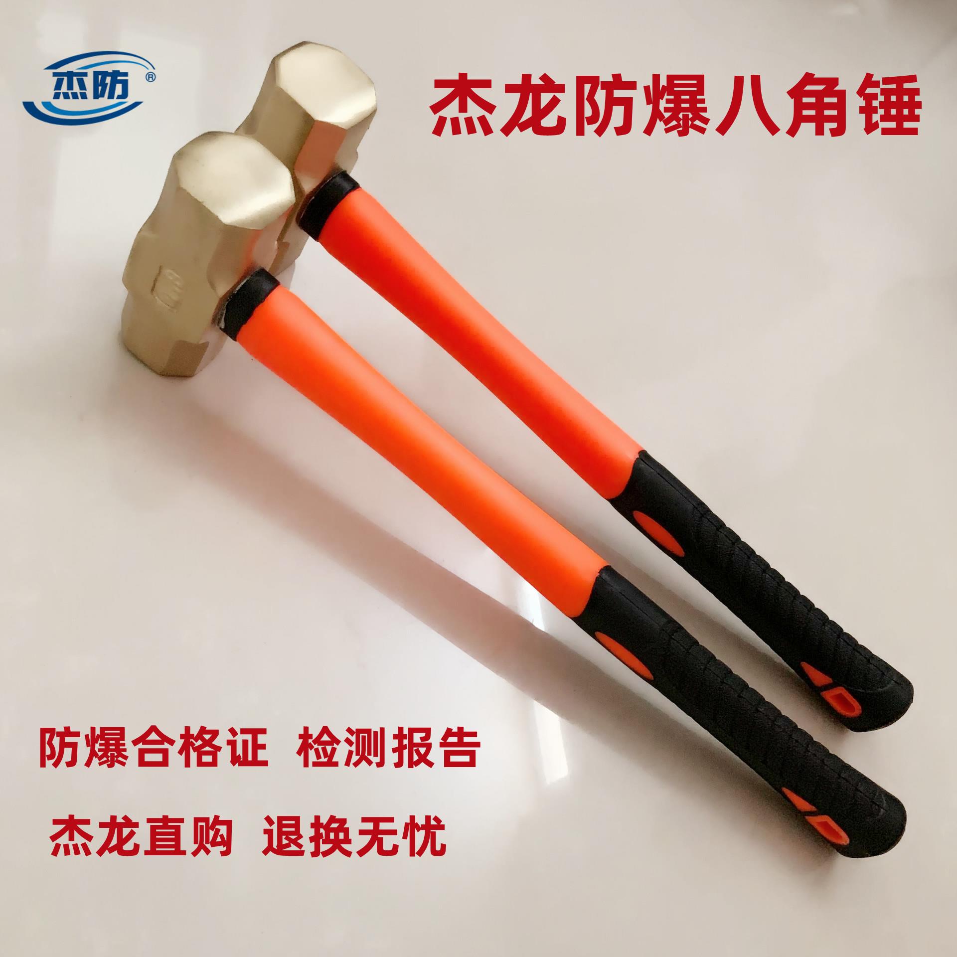 防爆八角锤防爆铜锤防爆大锤防爆铜榔头4P/8P