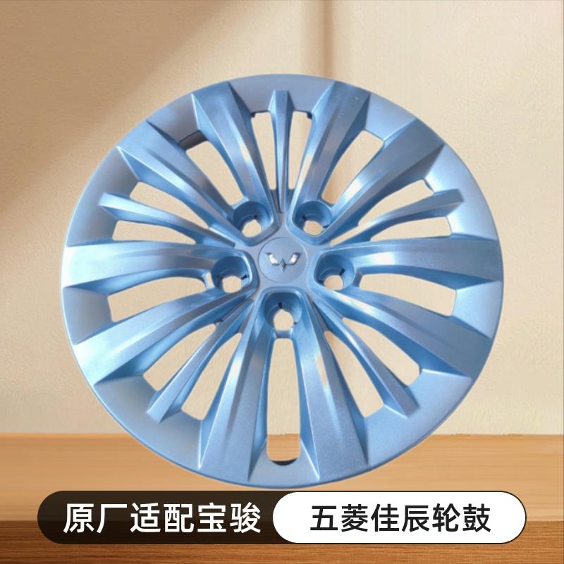 五菱佳辰轮鼓罩