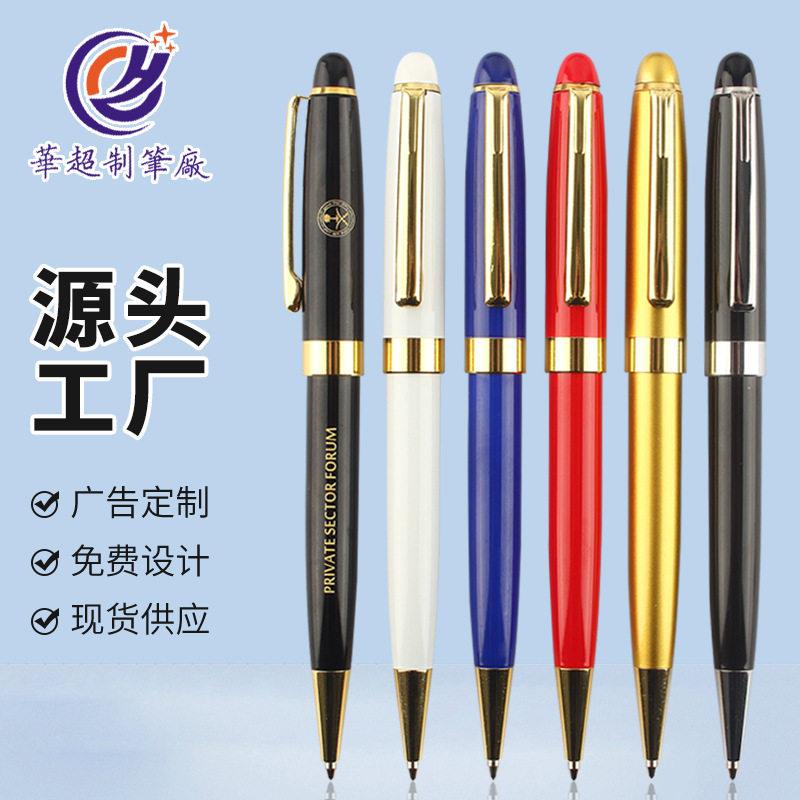 不锈钢金属签字笔 喷漆笔杆插套式中性笔 商务广告礼品圆珠笔