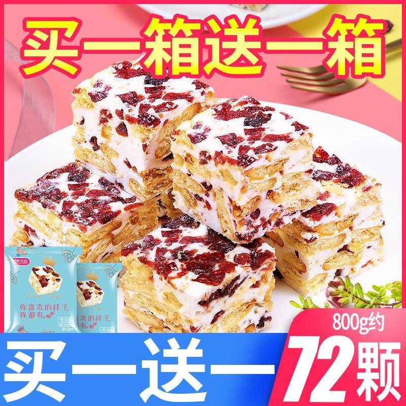 比比赞雪花酥饼干整箱沙琪玛小零食小吃牛轧糖蔓越莓糕点休闲食品