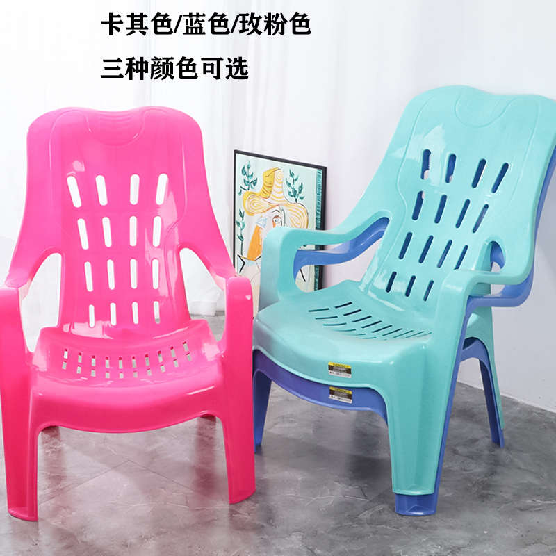 L7塑料加厚靠背沙滩椅躺椅大排档椅塑胶高背扶手椅家用成人熟胶椅