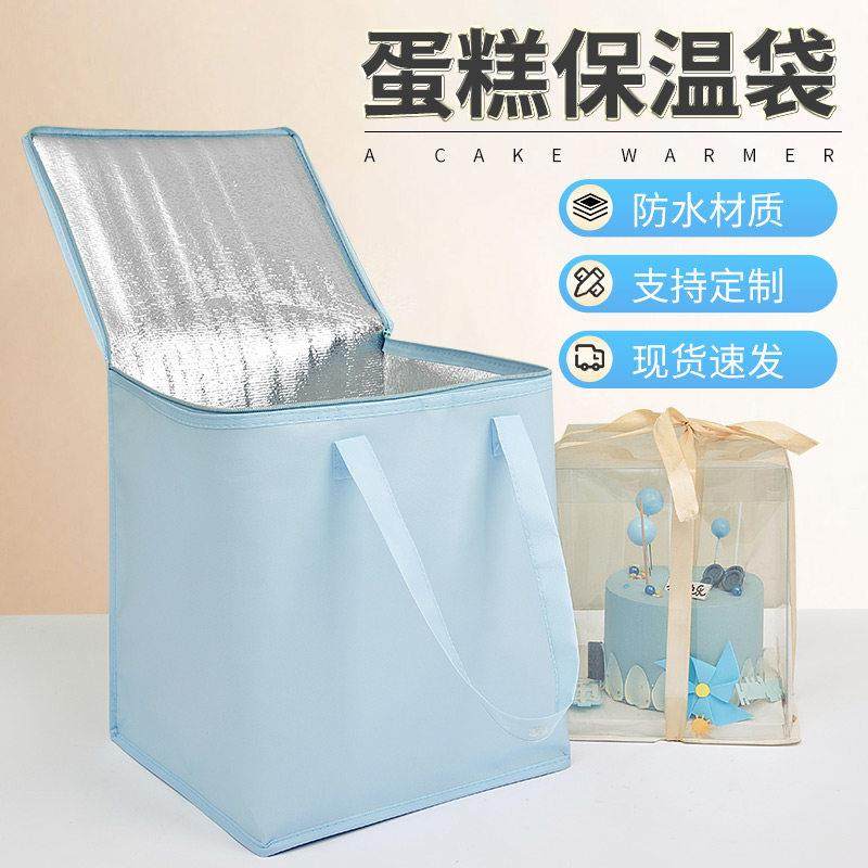 蛋糕外卖保温袋6寸8寸10寸单层双层加高定制logo保冷袋铝箔加厚,收纳整理,保温包,淘宝优惠券,粉丝福利购,淘宝优惠卷