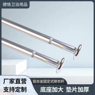 铝合金晾衣杆伸缩杆卫生间浴帘挂杆 跨境批发阳台免打孔固定式