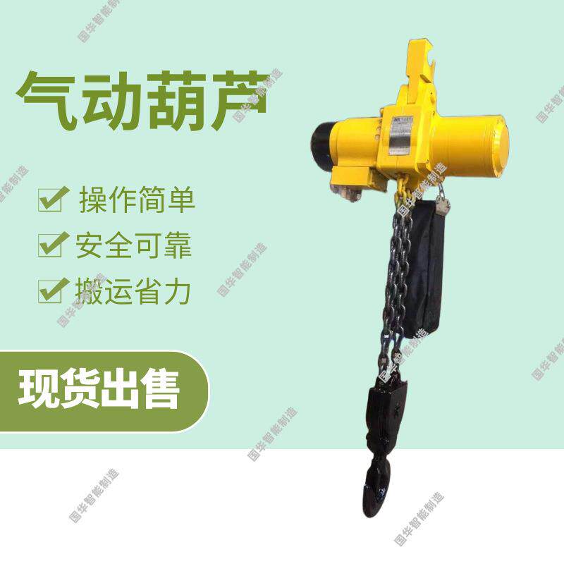 货源充足气动葫芦 使用方便气动葫芦HQ3-(3~16)气动葫芦