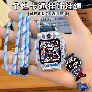 适用小天才W2127AC儿童手表Z9表带Z8挂脖绳Z7表链Z6A保护套Y8外壳