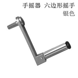 遮阳卷帘手摇柄把手柄晾衣架手摇柄手摇器手柄六角六边摇把手配件