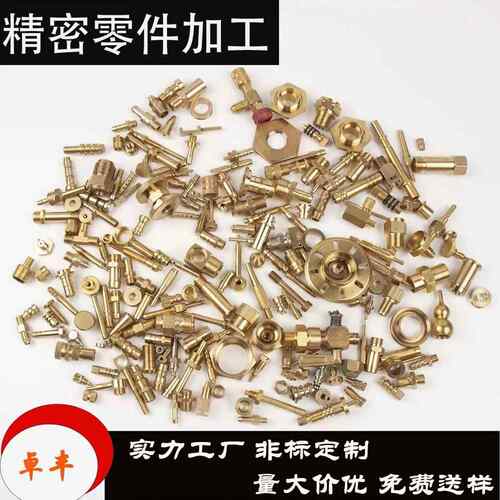 厂家铜件加工定制精密cnc加工非标五金配件数控自动车床铜件加工
