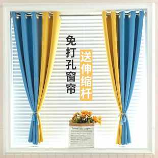 简约卧室飘窗短帘小窗送伸缩杆子 遮光布免打孔窗帘色拼接款