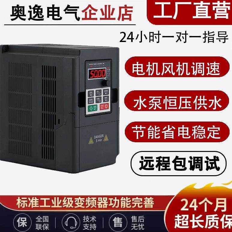 变频器三相380V单相220V风机水泵电机调速恒压供水220V转380V变压
