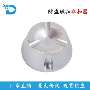 多功能防盗扣取扣器超市商场防盗硬扣取钉器开锁器强磁