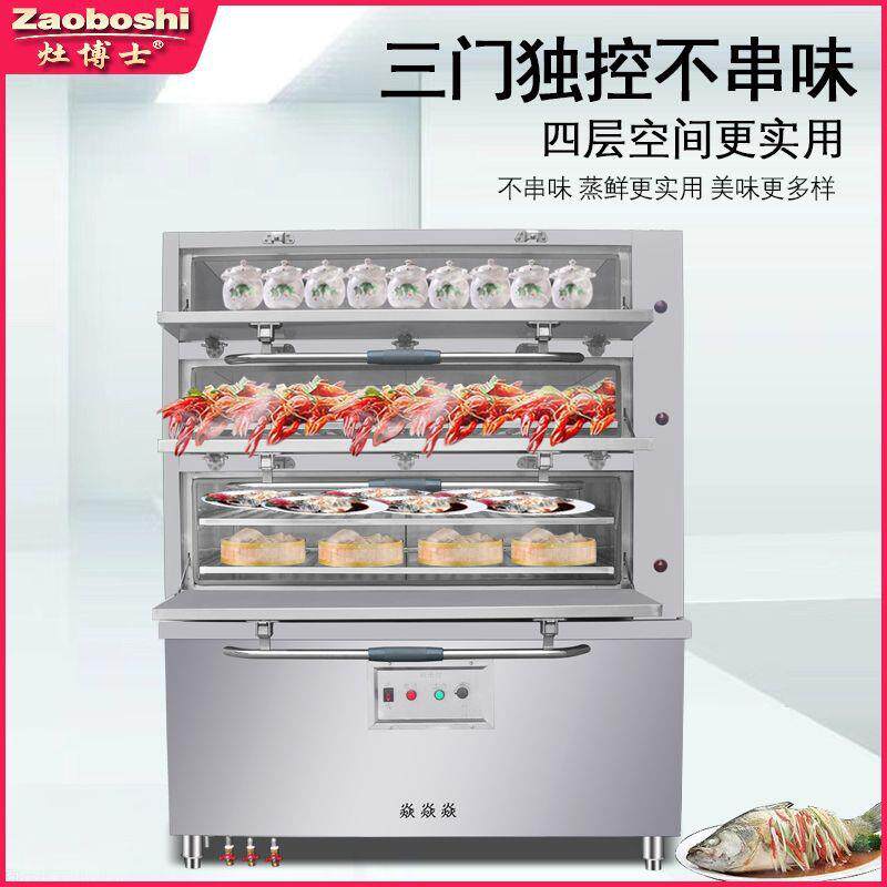 燃气海鲜蒸柜三门高温蒸菜炖汤蒸箱酒店饭店快速蒸炉商用厨具设备