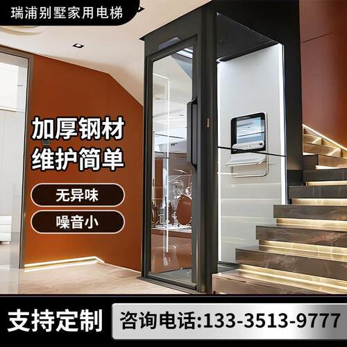 家用电梯二三四层别墅小型电梯室内外家庭观光液压曳引自建房电梯