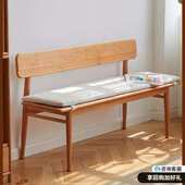 换鞋 实木樱桃木邮差长椅来凳敲门长凳北欧条凳长椅子椅靠背带餐椅