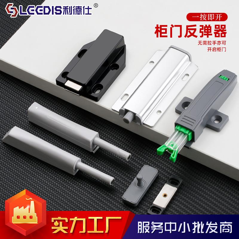 厂家直销铝合金柜门反弹器 现货橱柜衣柜门免拉手按压自弹器