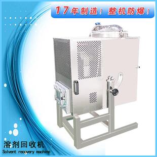 供应PLC彩显石油废油墨回收机 废稀料回收机 清洗剂回收蒸馏装置