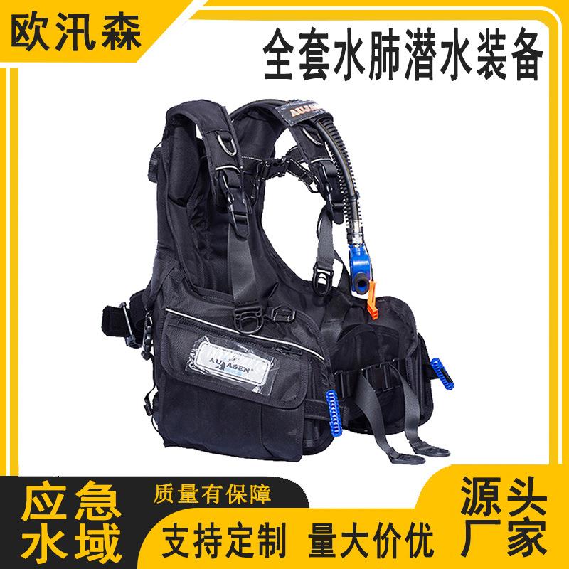 水域潜水浮力背心潜水浮力调整器水肺背飞充气背心背架