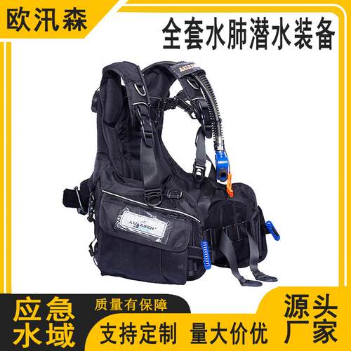 户外潜水用品浮力背心充气可调节式浮力调节器深潜装备