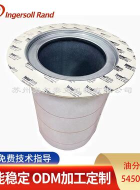 IngersollRand/英格索兰M110空压机油分芯54509427油滤39911631