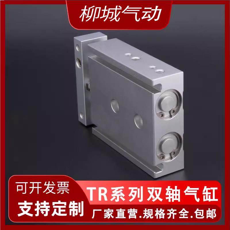 亚德客型双轴TR6 TR10 16X10S/20S/25S/30S/40S/50S/75S 双杆气缸,标准件/零部件/工业耗材,气缸,淘宝优惠券,粉丝福利购,淘宝优惠卷