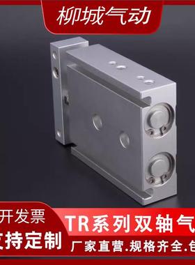 亚德客型双轴TR6 TR10 16X10S/20S/25S/30S/40S/50S/75S 双杆气缸