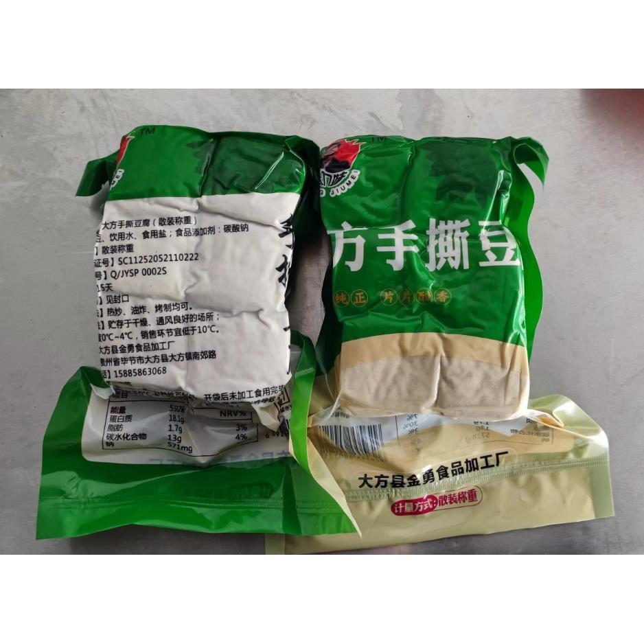 贵州特产大方手撕小豆干六龙手工酸汤豆腐传统美食送辣椒粉