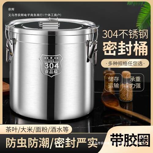 特厚密封桶304食品级不锈钢面粉桶家用50斤装米桶防潮防虫储米罐