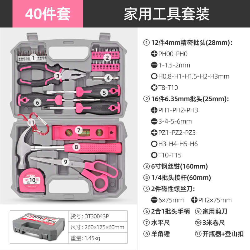 家用公日常家用螺丝刀钳子英制40维修扳手件套组合工具箱全套