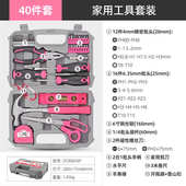 家用公日常家用螺丝刀钳子英制40维修扳手件套组合工具箱全套