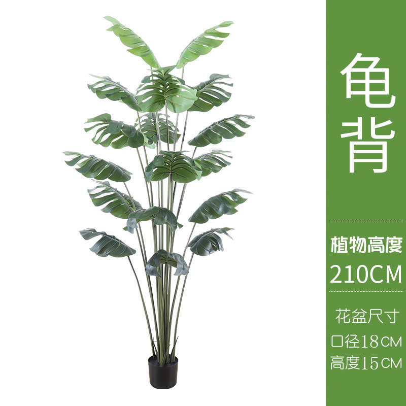植假北欧客厅室内装饰摆设龟背绿大型仿真盆景植物落地盆栽龟背竹