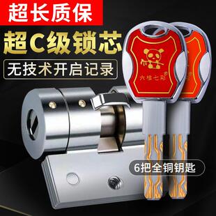 超C级六核多轨道锁芯升级A6防盗门锁芯A6十齿50mm中锁芯B级