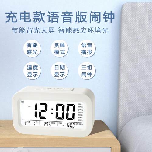 2024新款闹钟初高中生专用起床神器多功能智能儿童男女孩强力大音