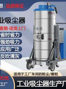 工业用尘器 工厂车间粉尘PTP 吸干湿两型用铁屑大大功率专粉尘吸