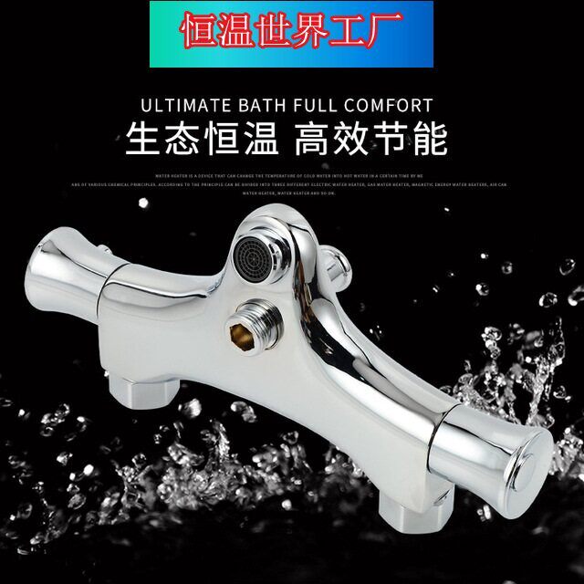 淋浴热水器配件 冷热恒温龙头自动调温花洒龙头太阳能温度器