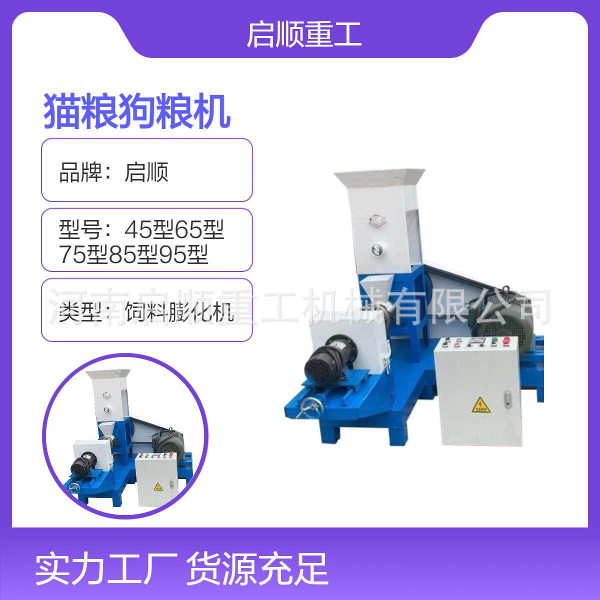 龙虾鱼养殖饲料颗粒机水产漂浮颗粒自制机猫粮饲料加工设备出料